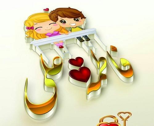 عکس نوشته علی و فاطمه باهم