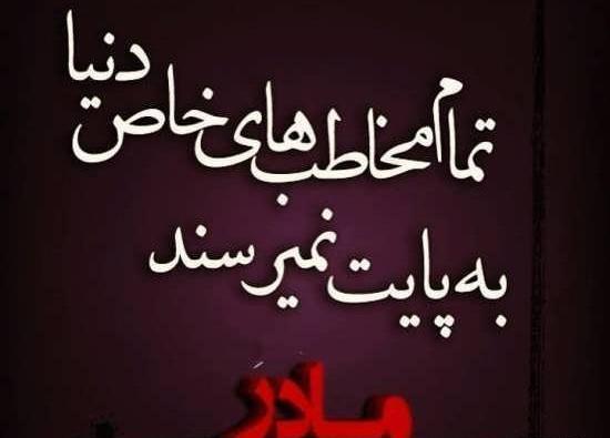 عکس نوشته فاطمه مرده