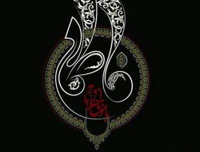 عکس نوشته فاطمه مرده
