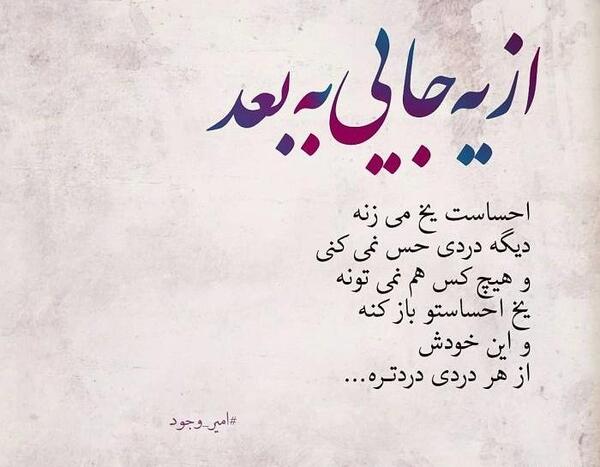 عکس نوشته فاطمه مرده