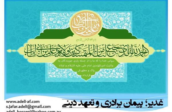 عکس پیمان برادری