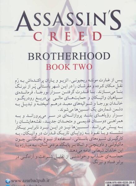 عکس پیمان برادری