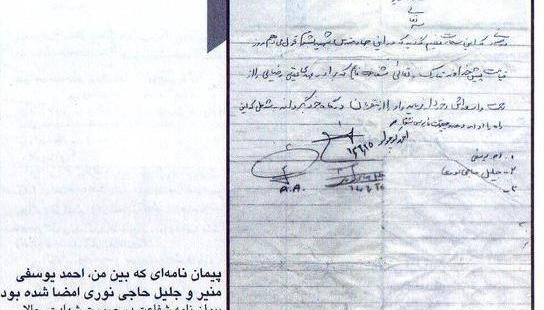 عکس پیمان برادری