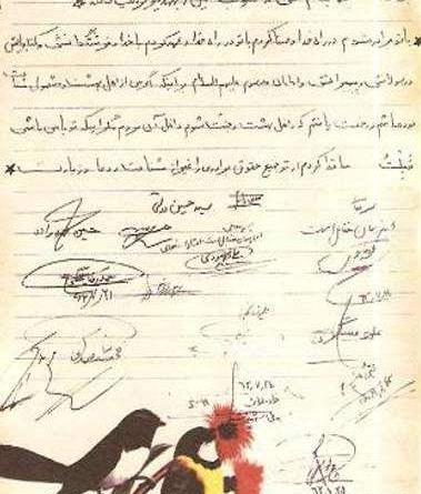 عکس پیمان برادری