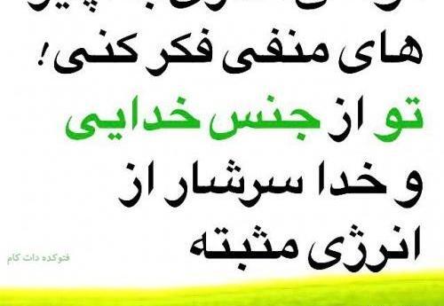 عکس نوشته امید دهنده