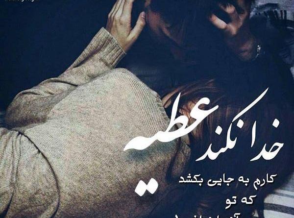عکس نوشته هایی با نام عطیه