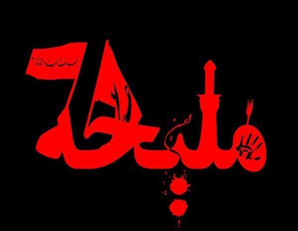 عکس نوشته با اسم ملیحه