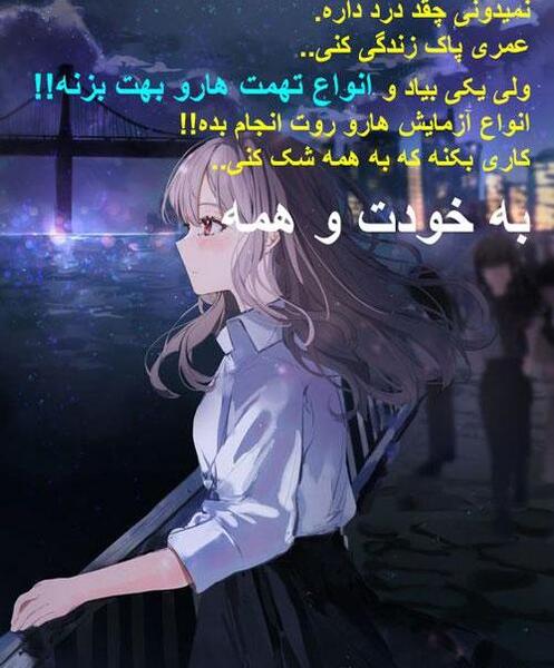 عکس نوشته تیکه دار تهمت زدن