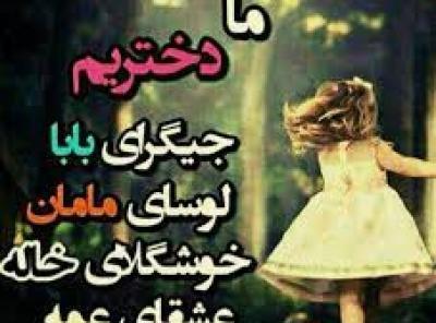 عکس نوشته اسم گیتا