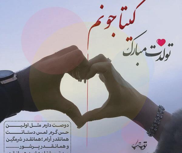 عکس نوشته اسم گیتا