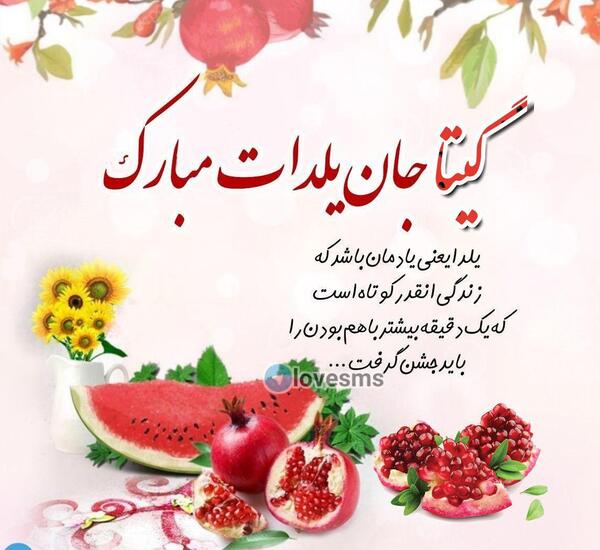عکس نوشته اسم گیتا