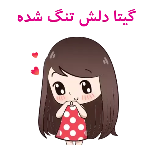 عکس نوشته اسم گیتا