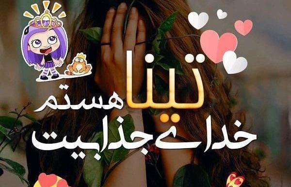 عکس کیک تینا جان تولدت مبارک