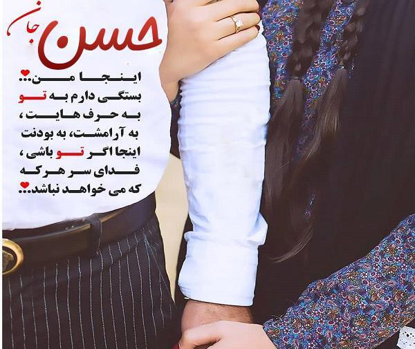 عکس نوشته درباره حسن