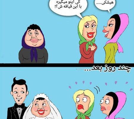 عکس مفهومی کارتونی