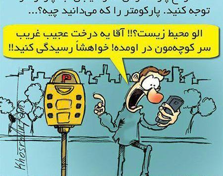 عکس مفهومی کارتونی