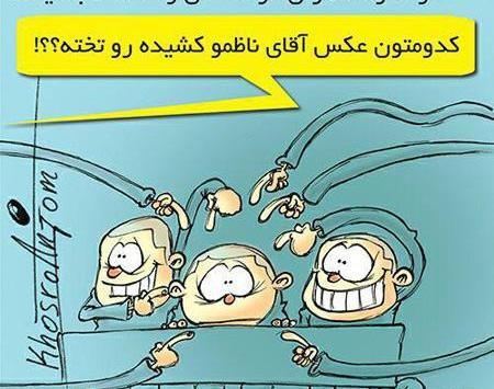 عکس مفهومی کارتونی