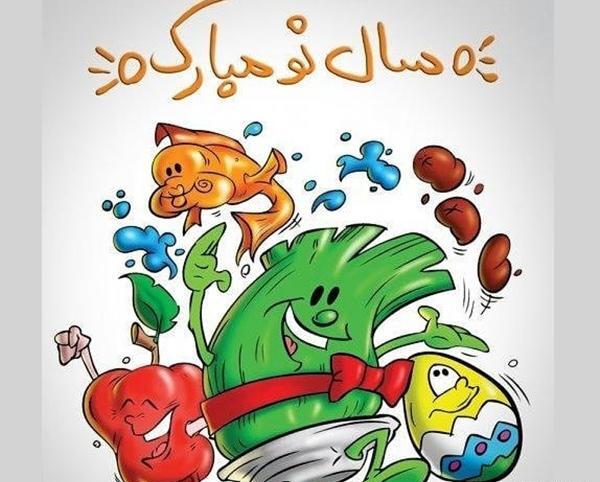 عکس سال نو کودک