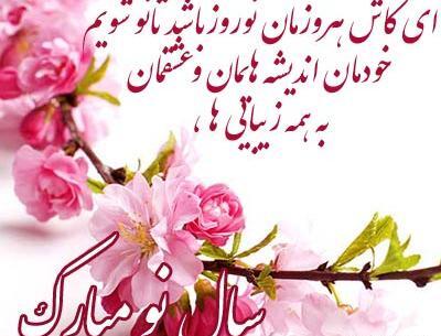 عکس سال نو کودک