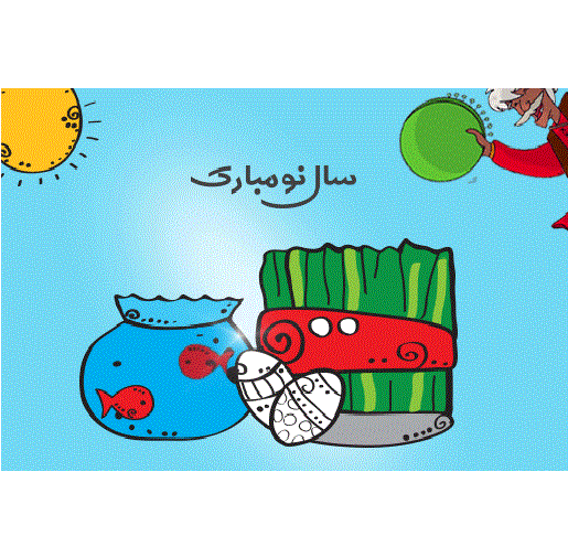 عکس سال نو کودک