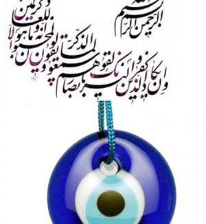 گذاشتن چشم نظر روی عکس