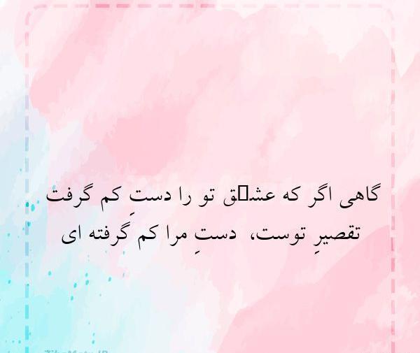 عکس نوشته های آرش شفاعی