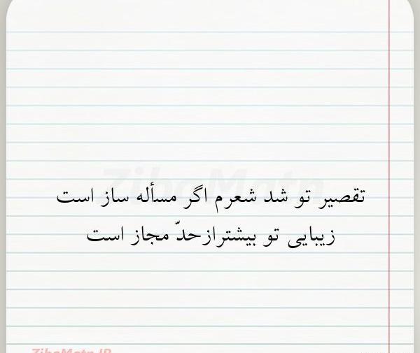 عکس نوشته های آرش شفاعی