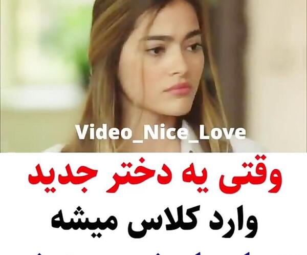 عکس شیرین جدید