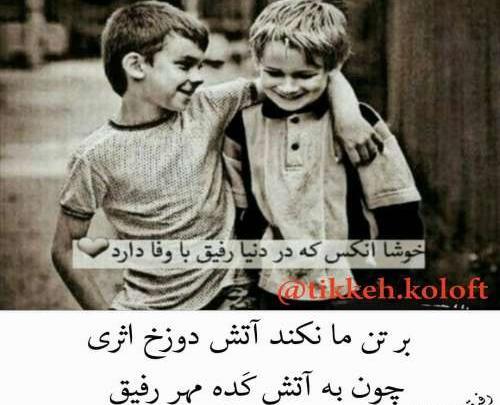 عکس لاتی رفیق دخترونه