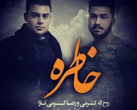 عکس خاطره کرمی
