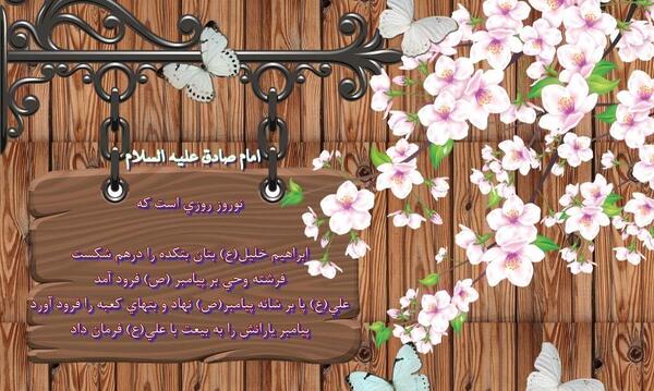 عکس نوشته بهار و سال نو