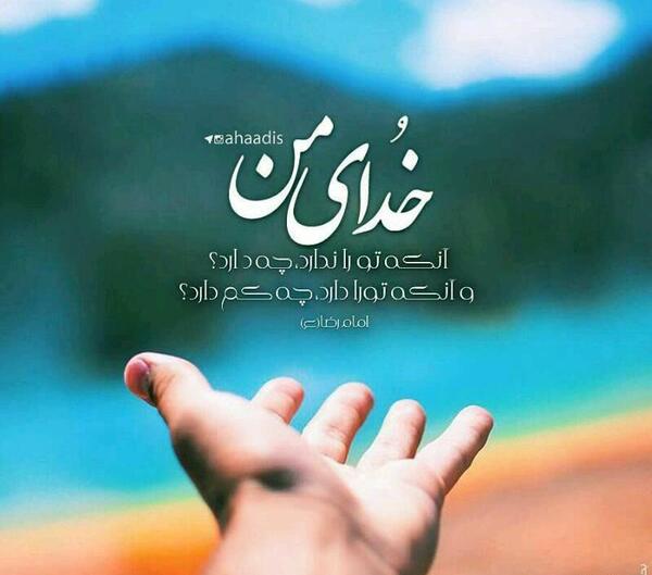 عکس نوشته غضب خدا