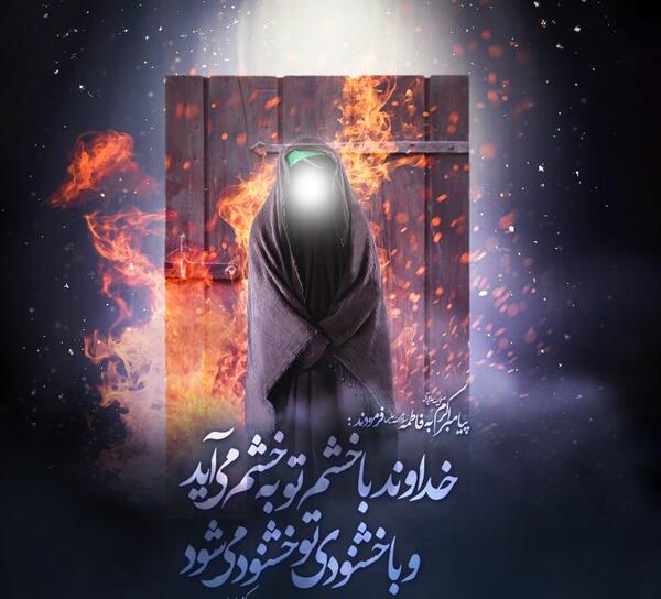 عکس نوشته غضب خدا