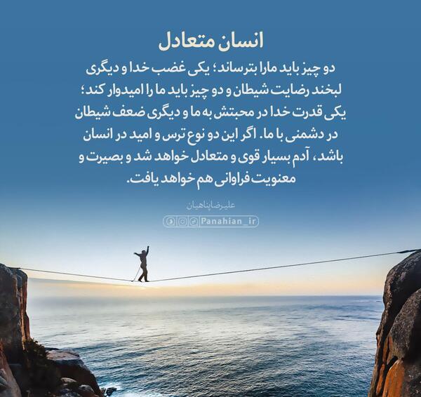 عکس نوشته غضب خدا