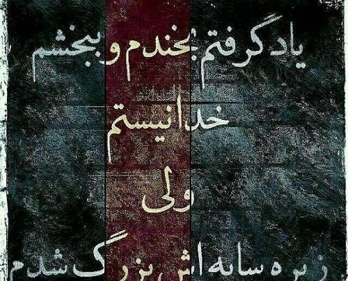 عکس نوشته غضب خدا