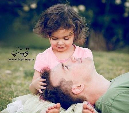 عکس نوشته از طرف پدر به دختر