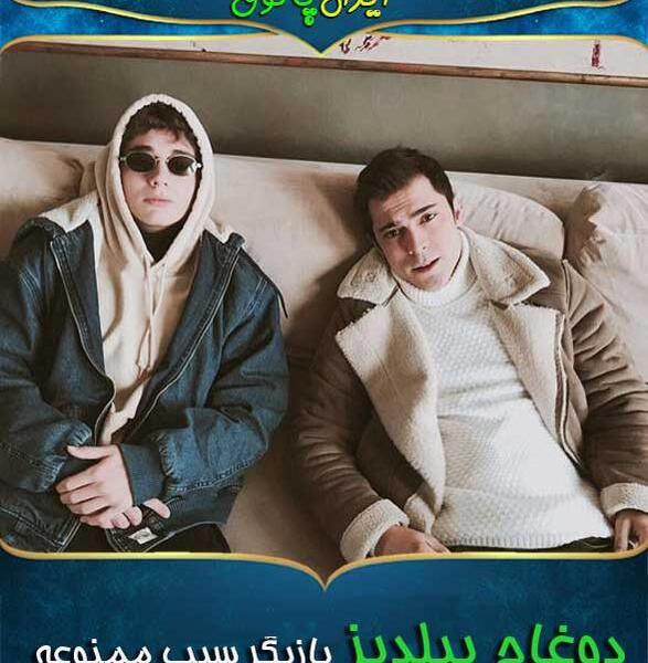 عکس پدر ییلدیز