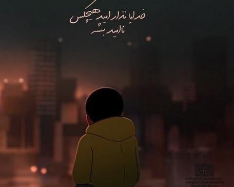 عکس خدا رو بیار