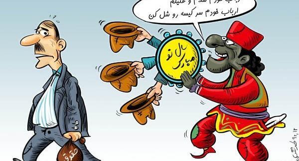 عکس ماسک حاجی فیروز