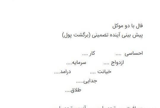 عکس گل لاله در فال قهوه