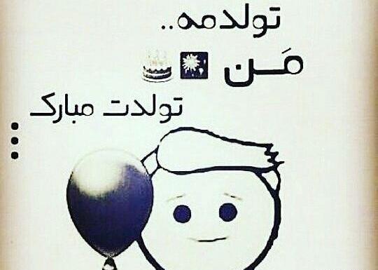 عکس تولد قمریم مبارک