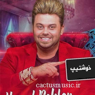 عکس نوشته حامد پهلان