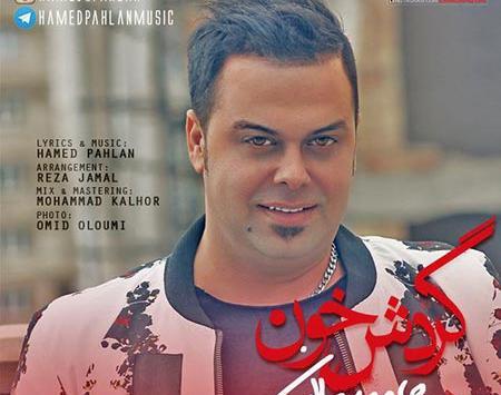 عکس نوشته حامد پهلان