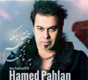 عکس نوشته حامد پهلان