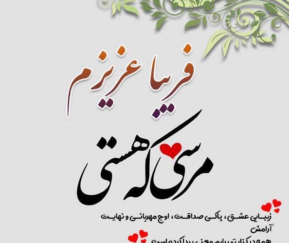 عکس نوشته علی فریبا