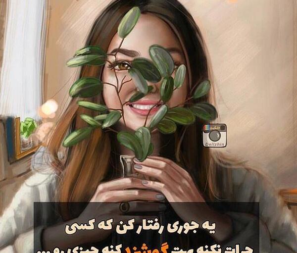 عکس نوشته شاد شاد دخترونه