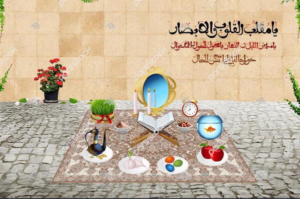 عکس تصاویر هفت سین قدیمی