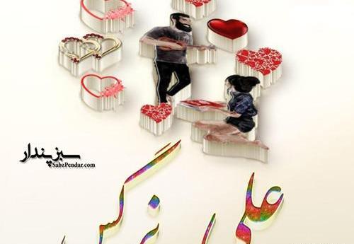 عکس نوشته نرگس جان تسلیت