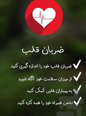 عکس نوشته با ضربان قلب