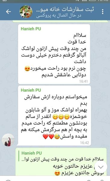عکس لواشک نی نی سایت